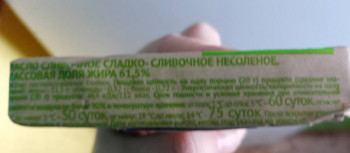 Цены на продукты - IMG_20230116_135238.jpg