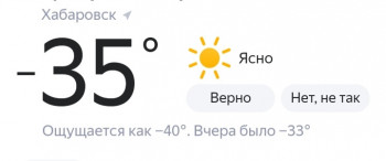 Поговорим о погоде - Screenshot_20230124-094646_Samsung Internet.jpg
