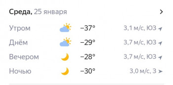 Поговорим о погоде - Screenshot_20230124-094703_Samsung Internet.jpg
