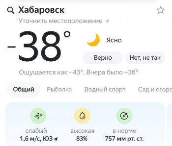 Поговорим о погоде - Screenshot_20230125-073948_Samsung Internet.jpg