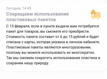 Wildberries и не только. Маркетплейсы здесь - IMG_20230212_122600_826.jpg