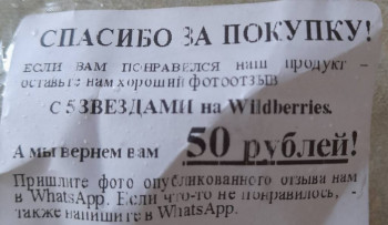 Wildberries и не только. Маркетплейсы здесь - 20230224_134703.jpg