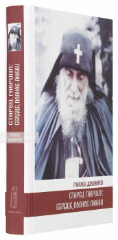 Великий пост - что читать? - 2b72d61f871325a07159ad9cab25.jpg