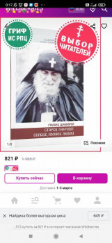 Wildberries и не только. Маркетплейсы здесь - Screenshot_2023-02-28-00-17-25-166_com.yandex.browser.jpg