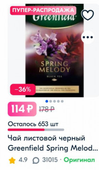 Wildberries и не только. Маркетплейсы здесь - Screenshot_20230228-140538_Browser.jpg