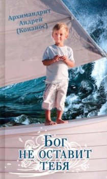 Великий пост - что читать? - cover.jpg