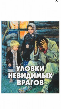 Великий пост - что читать? - IMG_20230308_002815.jpg