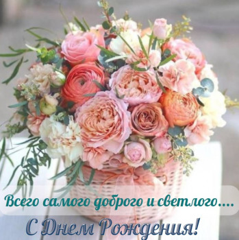 Модератора Марьюшку с Днем Рождения  - 115B3454-EB56-41F2-BB35-581E075BDD2A.jpeg