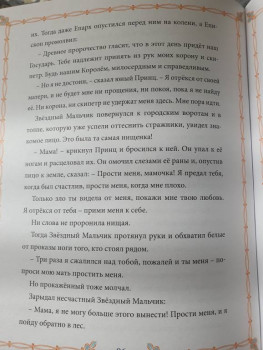 Сборник сказок - 20230418_112355.jpg