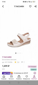 Wildberries и не только. Маркетплейсы здесь - Screenshot_2023-05-19-19-45-56-71_b63133875e7da936cf4104182dd0ae9b.jpg