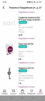 Wildberries и не только. Маркетплейсы здесь - Screenshot_2023-05-19-19-46-23-98_b63133875e7da936cf4104182dd0ae9b.jpg