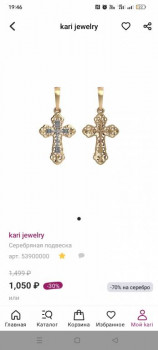 Wildberries и не только. Маркетплейсы здесь - Screenshot_2023-05-19-19-46-52-32_b63133875e7da936cf4104182dd0ae9b.jpg