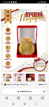 Чем сегодня занимались-2 - Screenshot_2023-06-02-01-15-58-709_com.yandex.browser.jpg