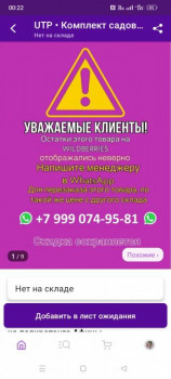 Чем сегодня занимались-2 - Screenshot_2023-06-10-00-22-08-69_5d13a29903008cae5f4d811d40ce24ea.jpg