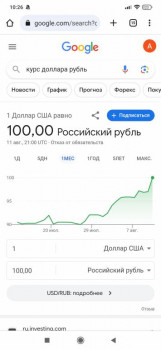 Что нам попалось в мировой сети... - Screenshot_2023-08-12-10-26-25-713_com.android.chrome.jpg