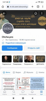 Наставления для души - Screenshot_2023-08-15-09-37-48-356_com.android.chrome.jpg