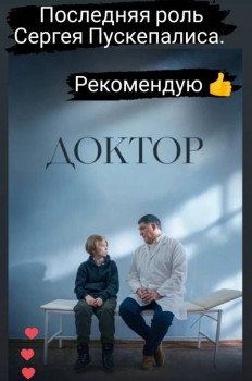 Посоветуйте кино... - IMG_20230826_182121.jpg