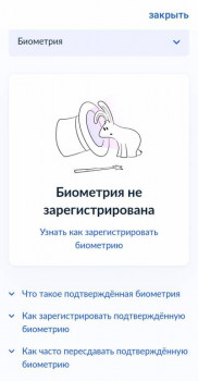 Биометрия - Screenshot_20230902_103302.jpg