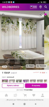 Wildberries и не только. Маркетплейсы здесь - Screenshot_2023-09-12-00-46-30-962_com.yandex.browser.jpg