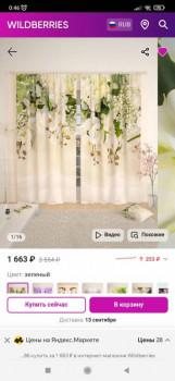 Чем сегодня занимались-2 - Screenshot_2023-09-12-00-46-41-053_com.yandex.browser.jpg