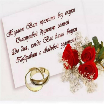 Свадьба Елену Василису с бракосочетанием  - 1644877827_132-glamours-name-p-svadebnie-pozdravleniya-prikolnie-krasivo-142.jpg