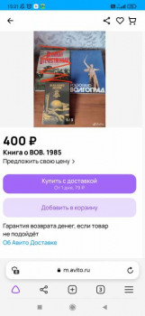 Изба -- Читальня =  - Screenshot_2023-10-02-15-21-08-100_com.yandex.browser.jpg