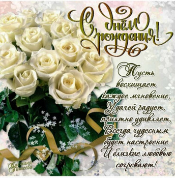 Машеньку Pleno с юбилеем  - Screenshot_2023-10-10-13-26-30-366-edit_com.miui.gallery.jpg