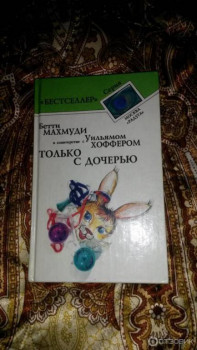 Наши впечатления о прочитанном - 69006548.jpeg