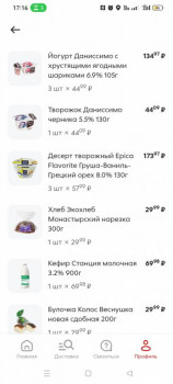 Цены на продукты - Screenshot_2023-10-29-17-16-01-39_06881e80c32bc911d966b483f8ec4c37.jpg