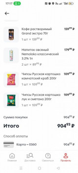 Цены на продукты - Screenshot_2023-10-29-17-17-39-04_06881e80c32bc911d966b483f8ec4c37.jpg