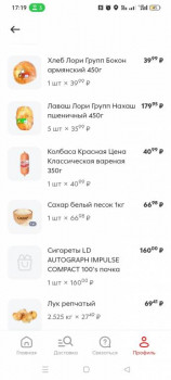 Цены на продукты - Screenshot_2023-10-29-17-19-55-52_06881e80c32bc911d966b483f8ec4c37.jpg
