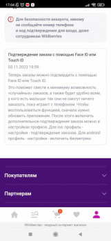 Биометрия - Screenshot_2023-11-05-17-04-34-752_com.yandex.browser.jpg