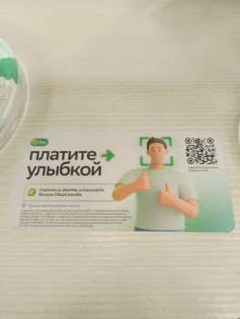 Биометрия - IMG_20231101_182014.jpg