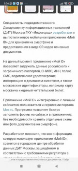 Биометрия - Screenshot_2023-11-07-09-36-46-548_com.yandex.browser.jpg