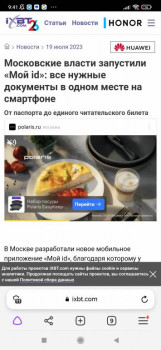 Биометрия - Screenshot_2023-11-07-09-41-09-528_com.yandex.browser.jpg