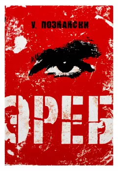 Наши впечатления о прочитанном - orig.webp