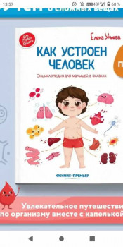 Обучение и развитие детей. Методики, пособия, авторы, статьи. - Screenshot_20231127-135758.jpeg