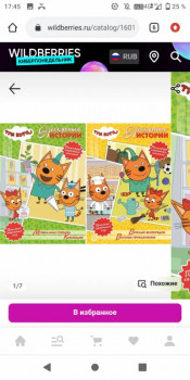 Библиотека малыша - Screenshot_20231127-174510.jpg