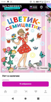 Библиотека малыша - Screenshot_20231127-174716.jpg