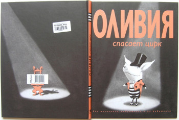 Библиотека малыша - 7648780250_d5f2f6fd34_c.jpg