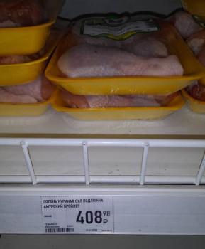 Цены на продукты - 20231202_105359.jpg
