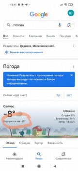 ВСЁ обо ВСЁМ или наши флудилки - 2 - IMG_20231211_121200.jpg