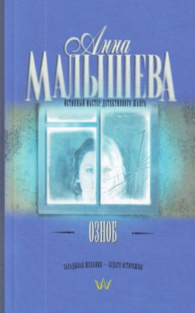 Наши впечатления о прочитанном - o.jpg