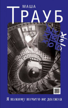 Наши впечатления о прочитанном - cover1__w820.jpg