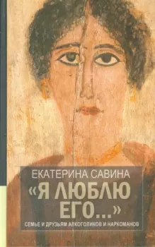 Прошу молитв о сохранении семьи и умножении любви, пожалуйста. - cover.webp