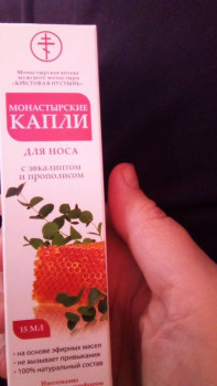 Гайморит,насморк - 17046308616824045230318782059354.jpg