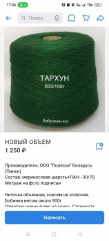 Фотоотчеты и планы Рукодельного марафона - Screenshot_2024-01-16-17-06-33-87_68e74cc0265513bba3f4cf8e2c9891fe.jpg