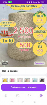 Фотоотчеты и планы Рукодельного марафона - Screenshot_2024-01-16-17-06-56-39_5d13a29903008cae5f4d811d40ce24ea.jpg