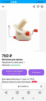 Фотоотчеты и планы Рукодельного марафона - Screenshot_2024-01-29-21-22-49-993_com.yandex.browser.jpg