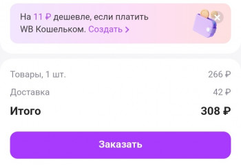 Wildberries и не только. Маркетплейсы здесь - Screenshot_20240715-172449_Browser.jpg